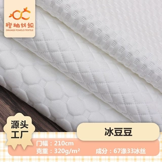 320克冰丝空气层面料 冰豆豆家纺床垫记忆棉枕头乳胶枕面料