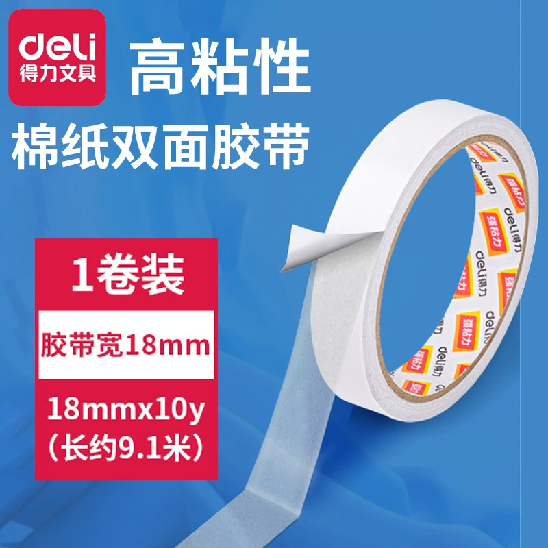 Deli 30406 двусторонняя лента, широкая двусторонняя лента, хлопковая бумажная лента, 18 мм * 10 лет, сильная адгезия, легко отклеивается, канцелярские принадлежности