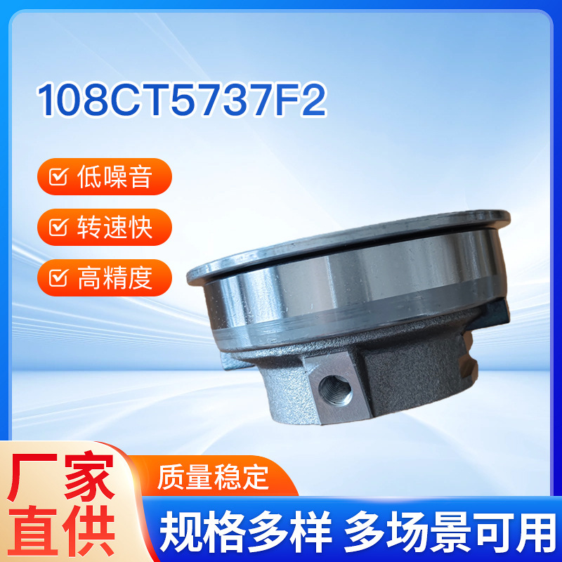 Automotive clutch bearing 108CT5737F2, suitable for agricultural machinery, is in stock and available for immediate delivery. This is a clutch bearing for the clutch release shaft