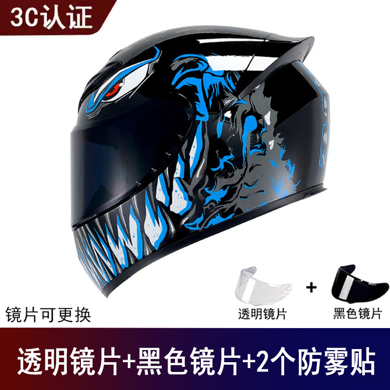Universal Safety | Universal Motosiklet kaskı (dəbilqə) - blue-venom-free-black-visor-clear-visor-anti-fog-film-x2-s