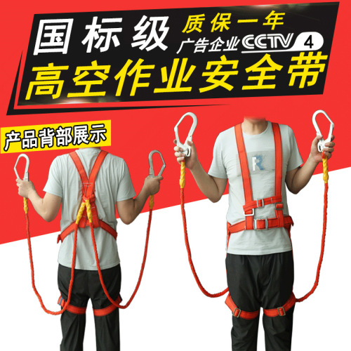 National standard five-point safety belt for power construction full-body high-altitude anti-fall polyester double-back safety belt