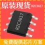 rzc3617rzc3618ic充电器芯片