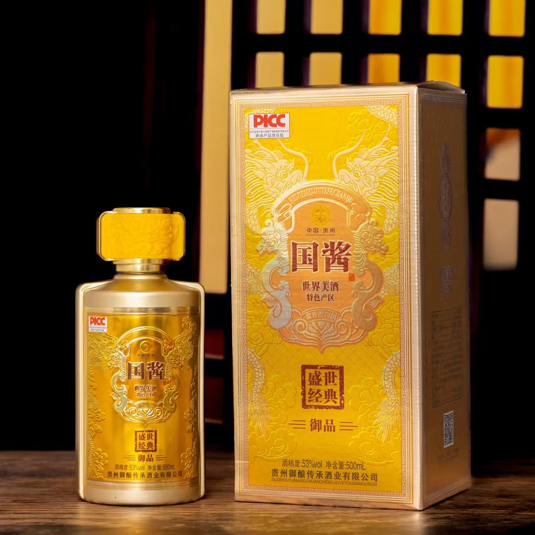 国酱盛世经典御品 53度酱香型贵州茅台镇纯粮食白酒 整箱批发白酒