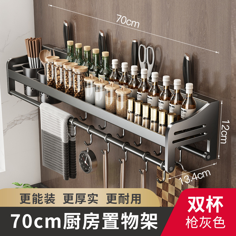 총 회색 70CM 더블 컵 스테인레스 스틸 스파이스 랙