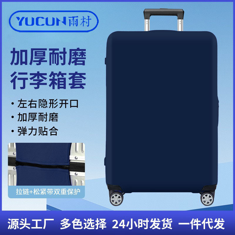 Luggage Protective Cover, Trolley Suitcase Cover, Elastic Suitcase Cover, Thickened Wear-Resistant Dust Cover, Luggage Accessories