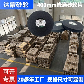 磨片、切割片;抛光轮;砂轮