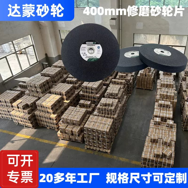 达蒙砂轮厂家400*40*32锆刚玉高速砂轮 钢管外圆修磨打磨抛光砂轮