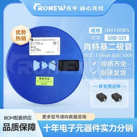 贴片二极管 1N4148W T4 SOD-123 150MA 100V 开关二极管 现货
