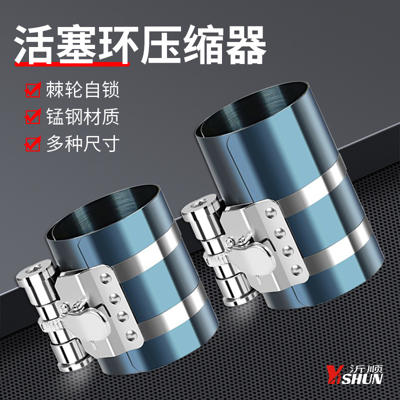 3寸活塞环安装工具单杠活塞环压缩器双杠活塞环卡子活塞撑开钳子