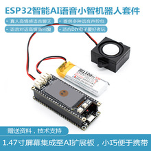 �˹����܌�Ԓ�C���� ESP32-S3�_�l�� С��/����/deepeek��ģ��