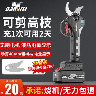 Nanwei Electric Pruning Shears, Wireless Rechargeable Lithium Battery Garden Pruning Electric Scissors, Thick Branch Fruit Branch Scissors