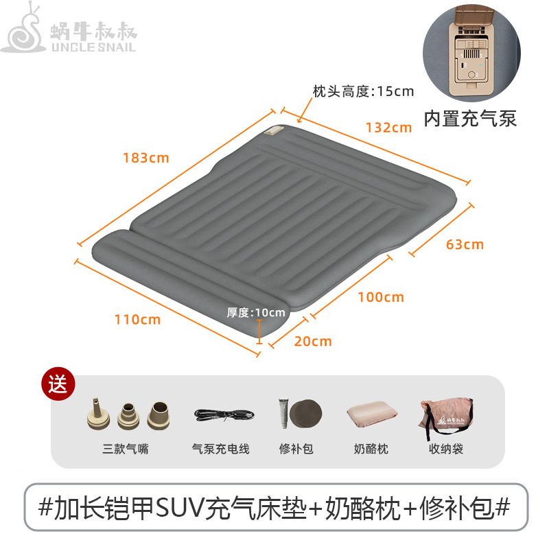 蜗牛叔叔车载充气床suv专用汽车上后备箱填平垫长途自驾睡觉神器|undefined