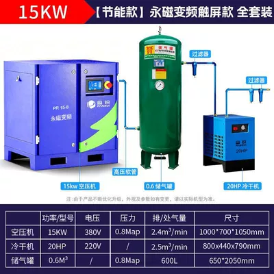 Pump 7.5/11/15/22/3 — Hava kompressorları - special-offer-15kw-permanent-magnet-variable-frequency-screw-machine