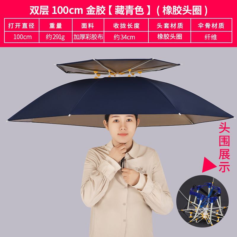 伞帽头戴雨伞帽子钓鱼超轻纤维户外采茶环卫防晒斗笠特大双层折叠|undefined
