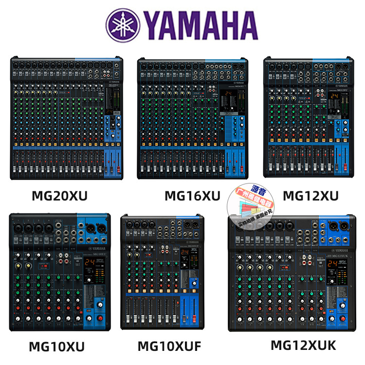 Yamaha/雅马哈 MG12XU调音台舞台会议室多路调音带混响效果MG系列