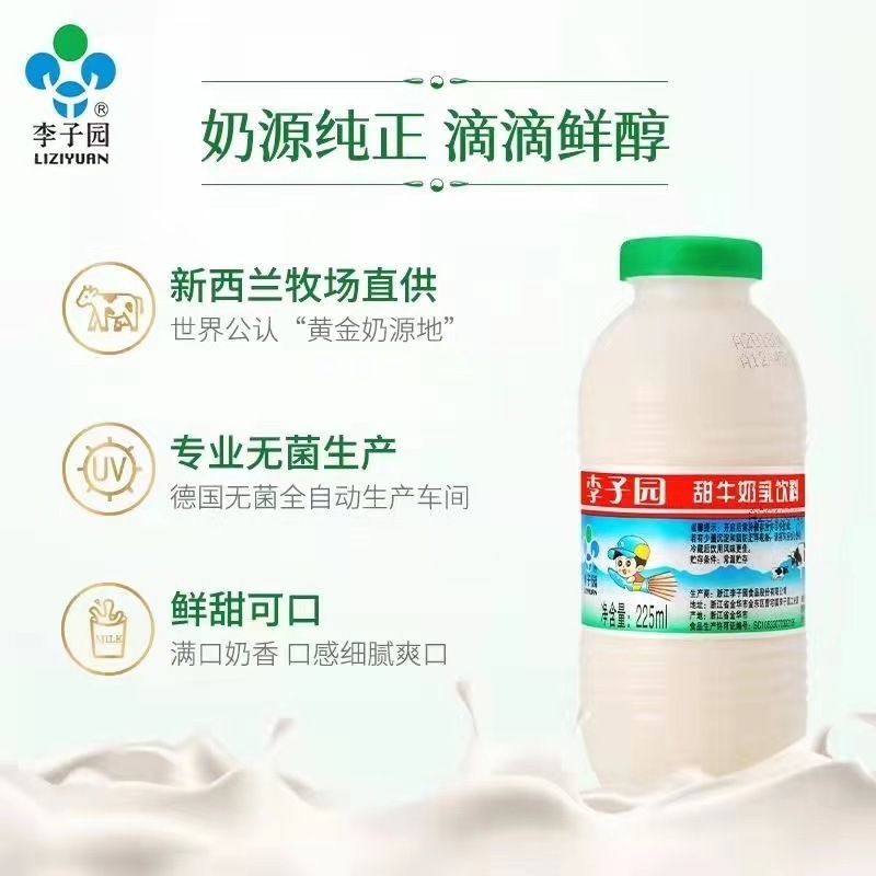 Liziyuan 甘いミルク 450 ミリリットル * 12 ボトルライチイチゴ風味の乳飲料ボトル入り朝食ミルク全箱卸売|undefined