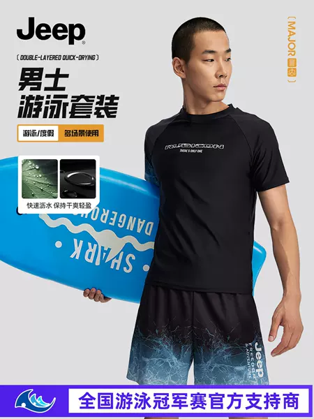 Manufacturer's cross-border Jeep men's swim trunks, anti-embarrassment full set of swimming gear for men, 2026 new model, single top for adults