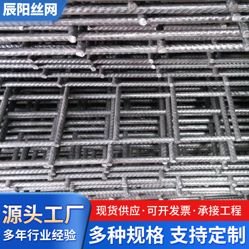 厂家批发销售钢筋网片建筑工地铁丝网片冷拔螺纹钢筋网浙江直发