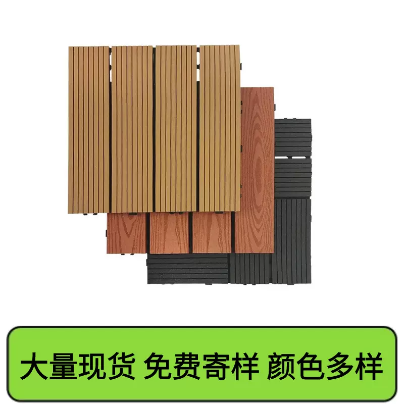 wpc室内木塑地板阳台花园庭院露台地面公园景区防水防滑无甲醛