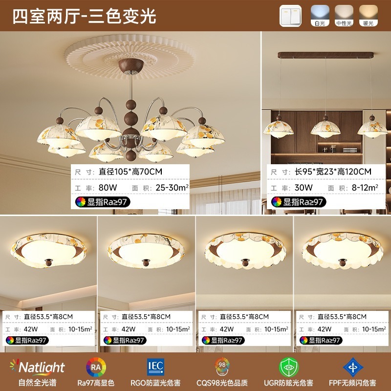 宋式美学中古风吊灯客厅餐厅卧室吸顶灯复古全屋灯具套餐中山灯具|undefined