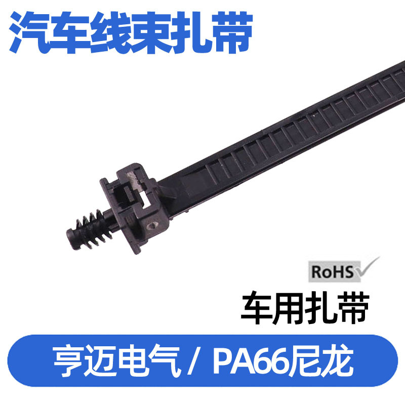 汽车线束圆盘扎带82711-B0040螺纹头扎带自锁式尼龙扎带RF15