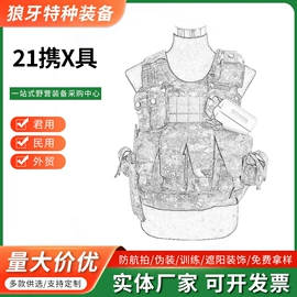 伪装网;防潮/野餐垫;迷彩服