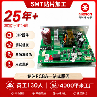爱科通电子(深圳)有限公司