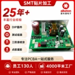 pcba电路板电梯线路板 组装测试生产smt贴片加工电路板小批量打样