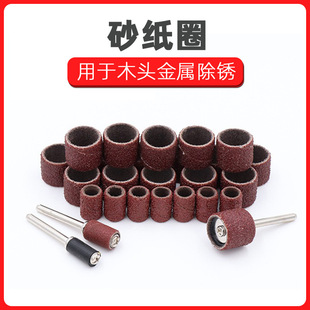 Sandpaper Ring, Sand Ring, Grinding Head, Polishing, Wood Metal Rust Removal, Plastic Model Core Carving, Olive Core Electric Grinding Accessories