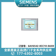 ������SIMATIC OP270 10"����Ա���10.4"STN 6AV6542-0CC10-0AX0