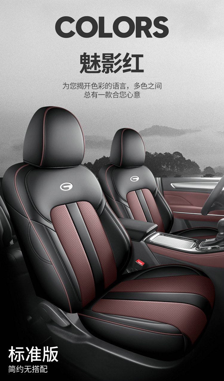 GAC Trumpchi M6 special car seat cover four seasons seven-seat all-inclusive legendary gm6 seat cover 7 seat cushion cover