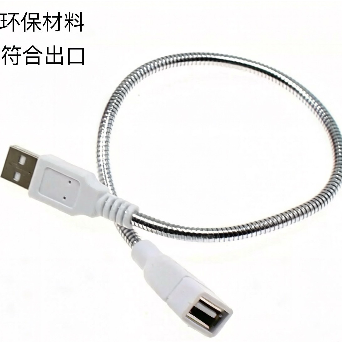 金属usb软管 USB灯延长线 USB 电源线 台灯金属软管 专配USB灯头