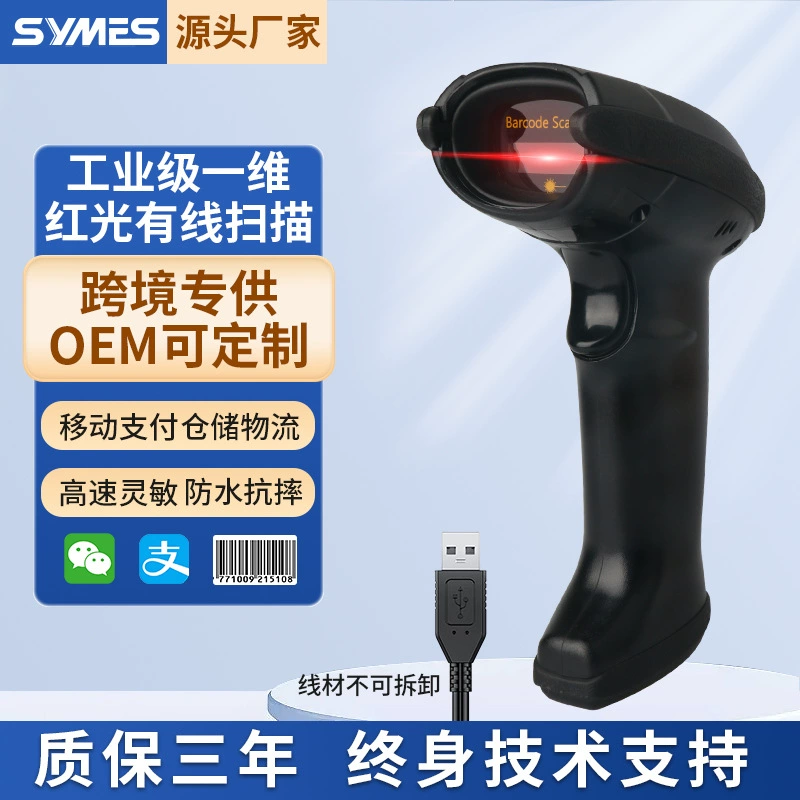 Одномерный проводной сканирующий пистолет с красным светом промышленный сканер штрих-кода супермаркет Экспресс баргун кассовый сканирующий пистолет Внешняя торговля