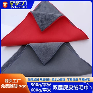 新款麂皮绒洗车毛巾强吸水不易掉毛鹿皮绒擦车布内饰用巾加厚抹布
