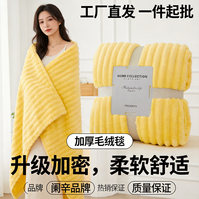 跨境外贸加厚兔毛绒毯法莱绒盖毯珊瑚绒毯办公室午睡毯空调毯直供