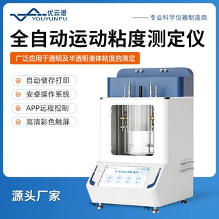 全自动运动粘度测定仪液体石油运动粘度检测仪恒温运动粘度测量仪