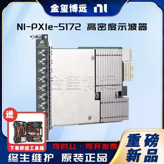 NI PXIe-5172 高密度示波器