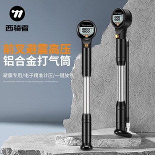 Special 320PSI high pressure inflator Aluminum Alloy Digital Display inflator equipment for West rider bicycle front fork shock absorber