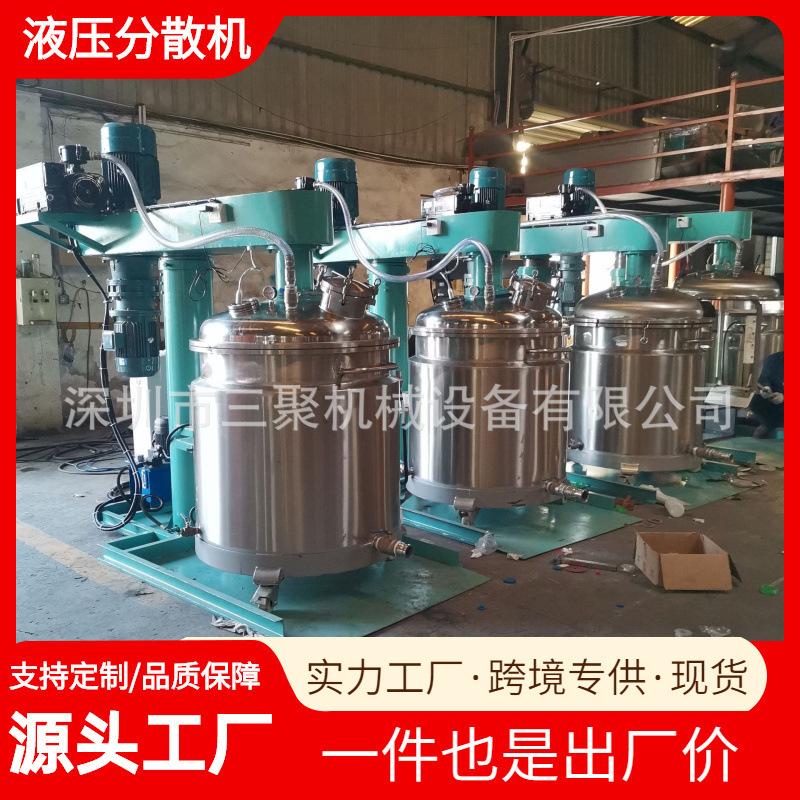 Wholesale Hydraulic Dispersing Machine, High-Speed Explosion-Proof Dispersing Machine, Vacuum Dispersing Tank, Paint Coating Glue Resin Dispersing Machine