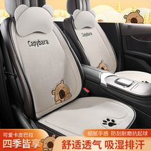 新款四季通用汽车坐垫卡皮巴拉亚麻车座椅垫单张卡通可爱网红屁垫