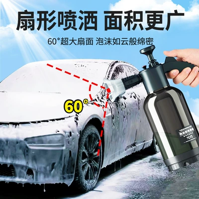for car washing, foam liquid, Portable car washer
