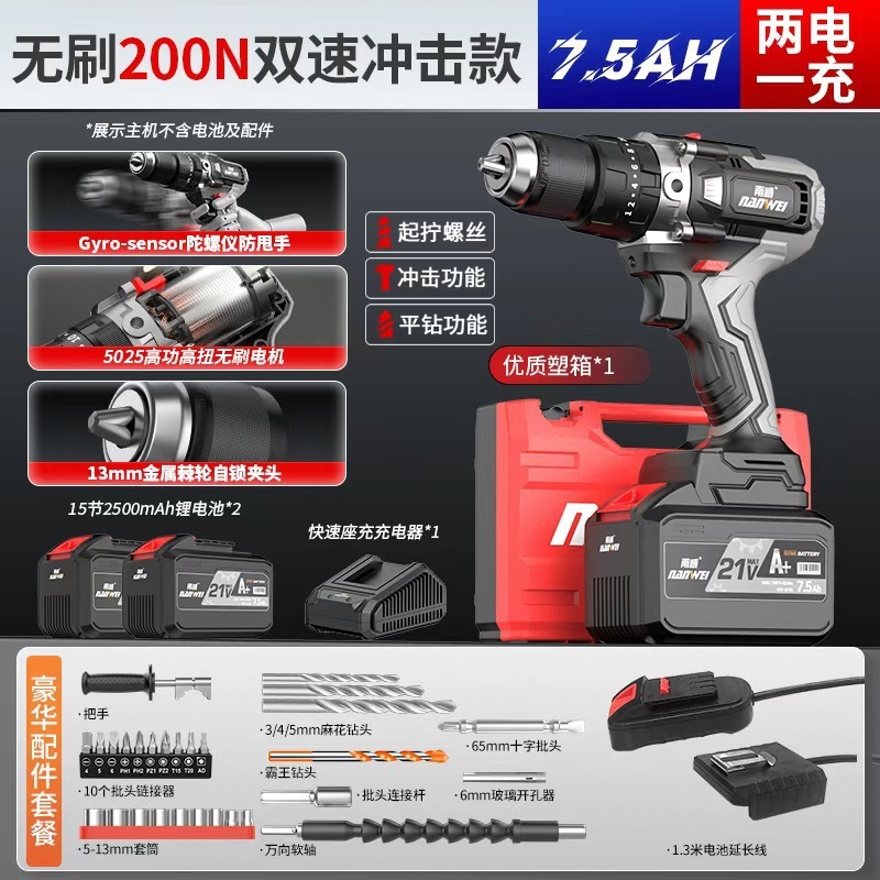 南威ブラシレスリチウム電気手動ドリル工業級13mm衝撃充電式多目的手動ドリル氷面地上電気ドリル|undefined