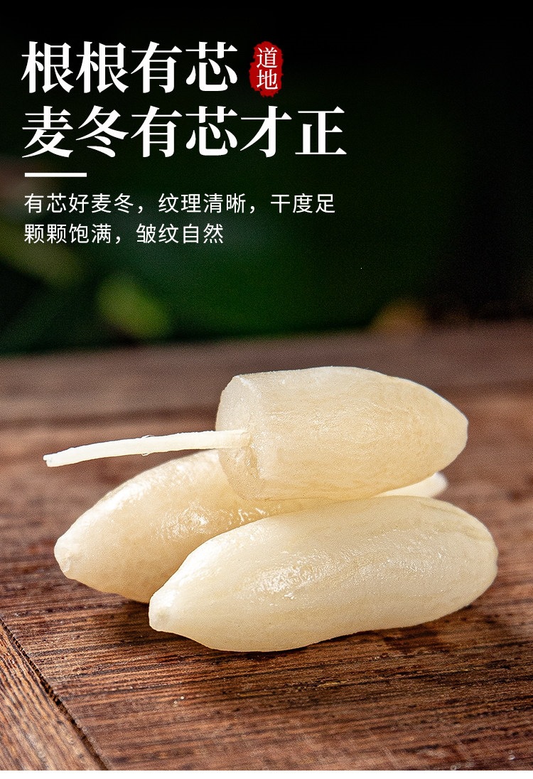 Mai Dong Ophiopogon Root 500g Sichuan Premium Dried Slices for Herbal Tea and Decoction quality and texture