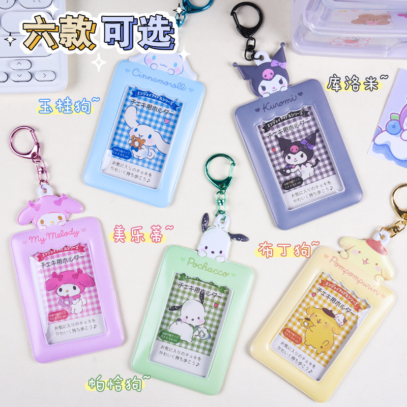 Korean Student Bus Card Meal Card Certificate Card Holder Aidou Photo Card Keychain Pendant Card Holder Kulomi