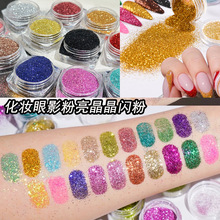 跨境多色美甲金葱闪粉爆闪晕染粉细闪粉美甲亮片眼影粉滴胶手工di