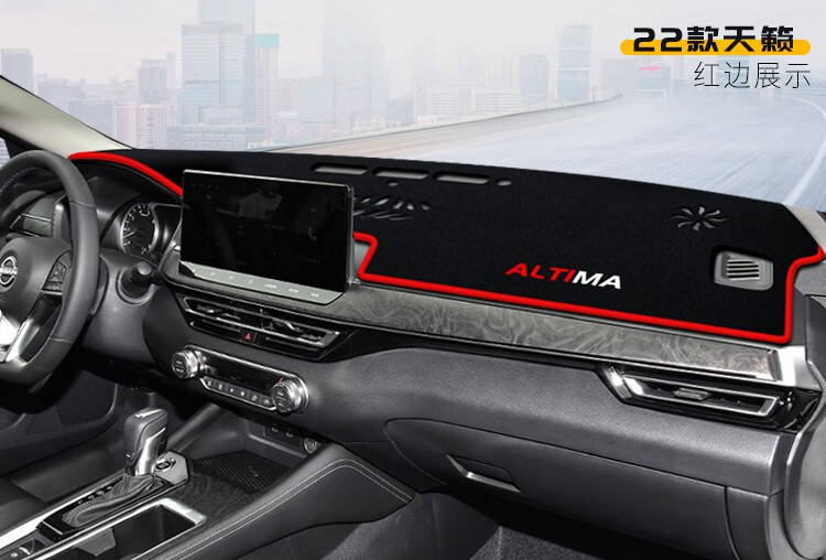 Suitable for Dongfeng Nissan Teana, Kicks, Tiida Dashboard Sunshade Mat, Center Console Sun Protection, Heat Insulation, Sunshade, Anti-Slip