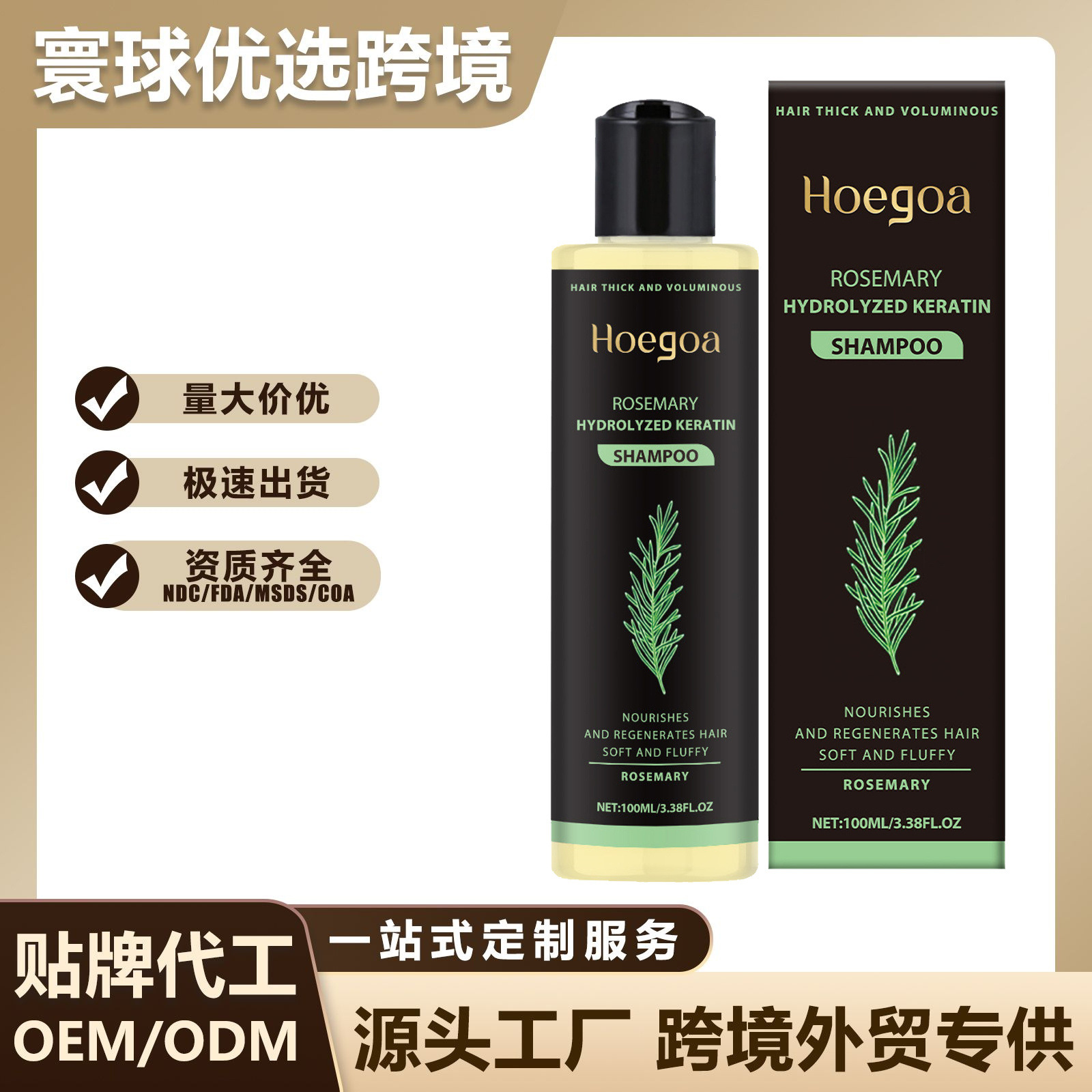 The Eu's Cpsr Bestseller Hoegoa Rosemary Shampoo for Scalp Cleansing, Softening, and Volumizing for Daily Hair Care
