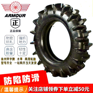 Xuzhou Original A-Type Tractor Paddy Field High-Flower Tires, Various Agricultural Vehicle Tires, Large Quantity Mixed Batch, Dropshipping