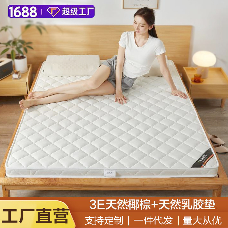 Natural Coconut Palm Eco-friendly Mat Household Coconut Palm Mat Two-person Ridge Protection Thin Hard Mat Coconut Palm Neck Protection Mattress Household Customization Natural Coconut Palm Eco-friendly Mat Household Coconut Palm Mat Two-person Ridge Protection Thin Hard Mat Coconut Palm Neck Protection Mattress Household Customization