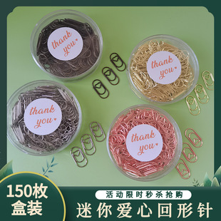 Popular Mini Heart-Shaped Paper Clips Wholesale Heart-Shaped Boxed Creative Paper Clips Ordinary Chubby Metal